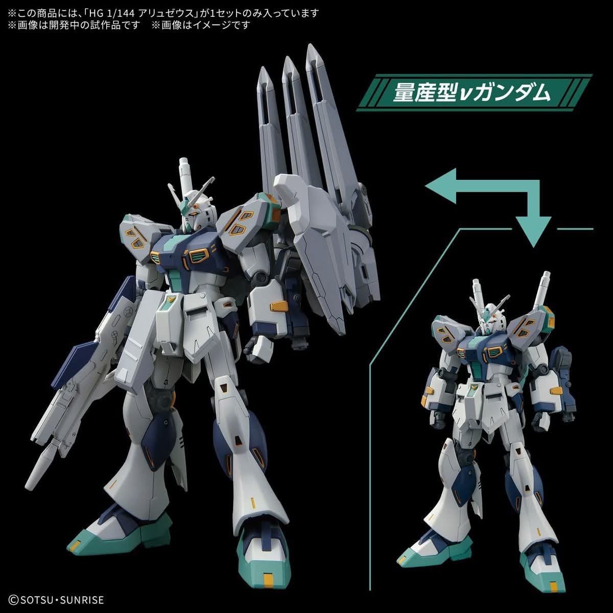HG 1/144 Alyzeus HGUC 2nd Batch
