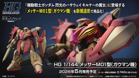 HG 1/144 Messer M01-type (Gawman's) HGUC
