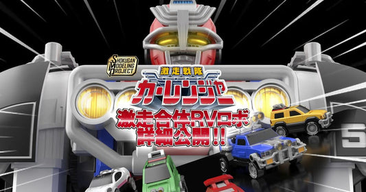 SMP [SHOKUGAN MODELING PROJECT] Gekiso Gattai RV ROBO