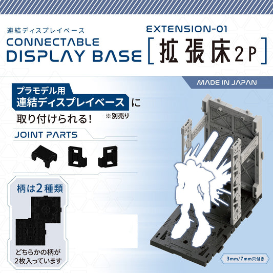 YAMADA Extension Floor for Connectable Display Base - Extension 1