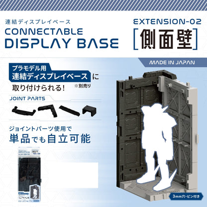 YAMADA Side wall for Connectable Display Base - Extension 2