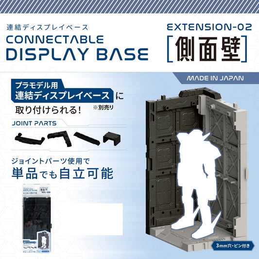 YAMADA Side wall for Connectable Display Base - Extension 2