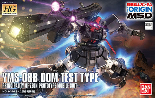 HG 1/144 HGGTO YMS-08B Dom Test Type