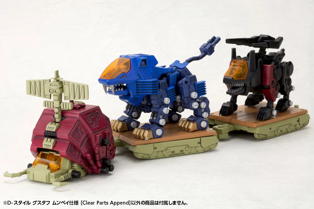 ZOIDS D-STYLE GUSTAV MOONBAY SPECIAL［Clear Parts Append］