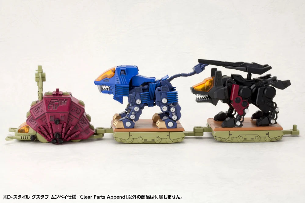 ZOIDS D-STYLE GUSTAV MOONBAY SPECIAL［Clear Parts Append］