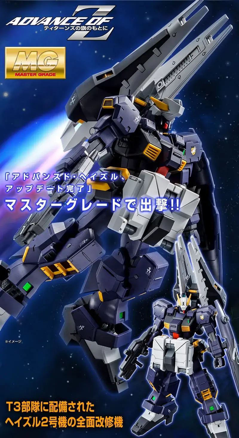 P-Bandai MG 1/100 Gundam TR-1 [Advanced Hazel]