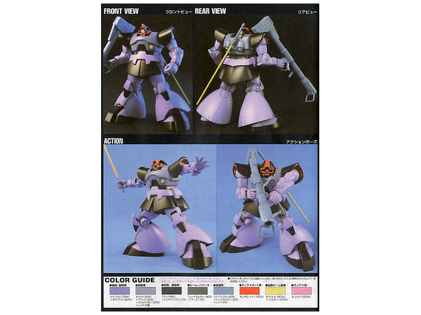 HG 1/144 HGUC Rick Dom