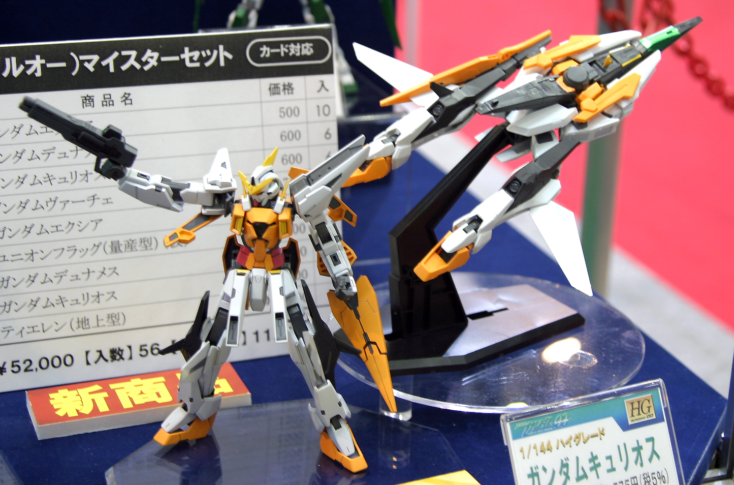 HG 1/144 HG00 Gundam Kyrios