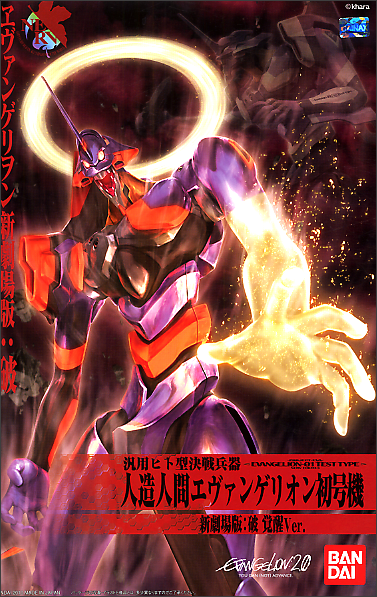 HG Evangelion-01 The Movie Awakening Version