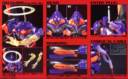 HG Evangelion-01 The Movie Awakening Version