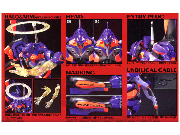 HG Evangelion-01 The Movie Awakening Version