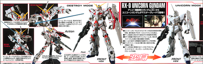 MG 1/100 Unicorn Gundam