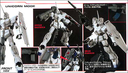 MG 1/100 Unicorn Gundam