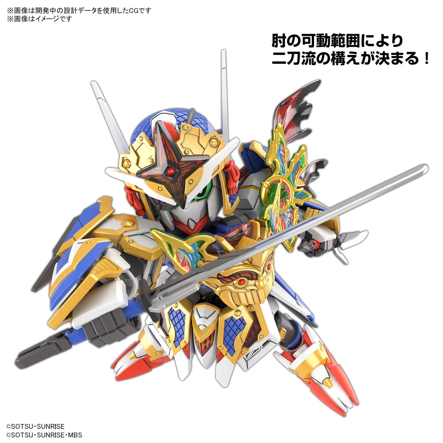 SDW HEROES Onmitsu Gundam Aerial (2nd Batch)