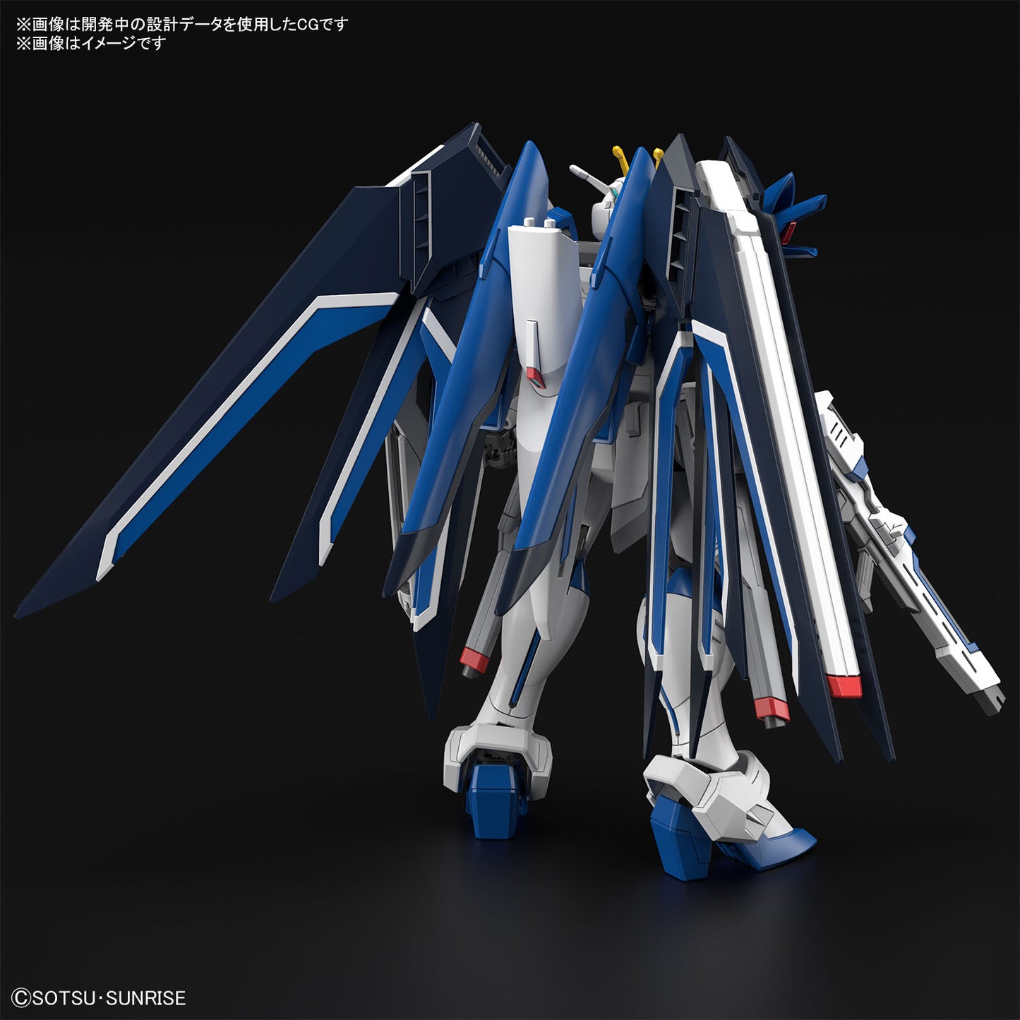 1/144 HG Rising Freedom Gundam (Seed Freedom)