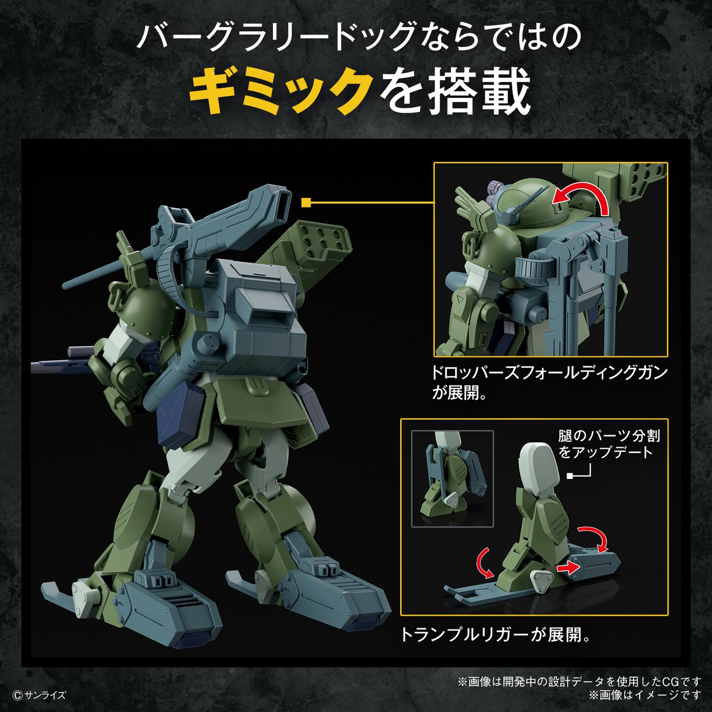 HG Burglarydog (VOTOMS)