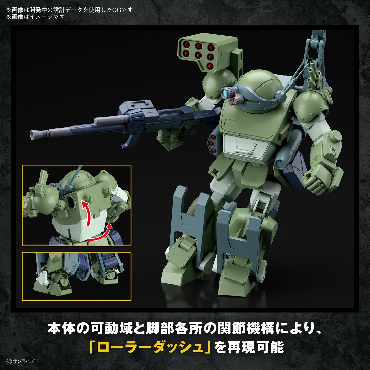 HG Burglarydog (VOTOMS)