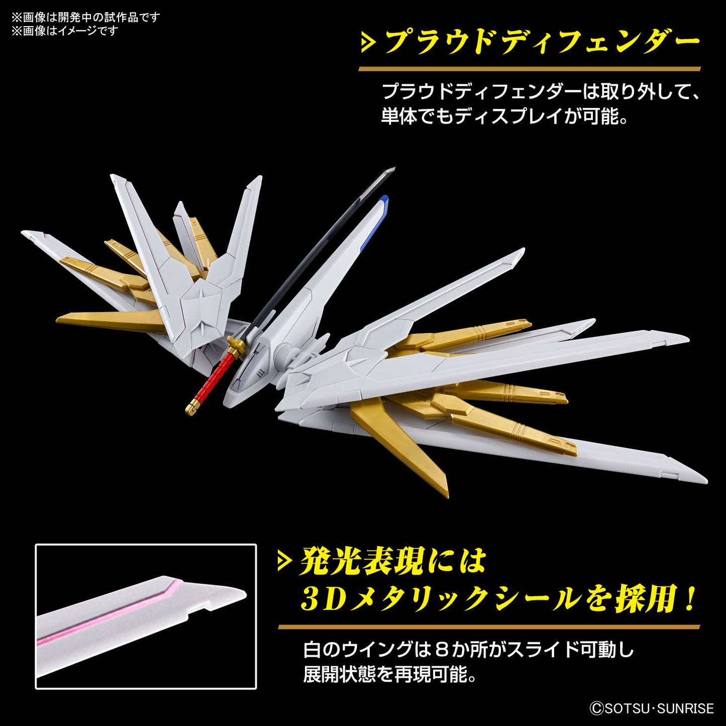 HG 1/144 HGCE Mighty Strike Freedom Gundam (Gundam SEED Freedom)