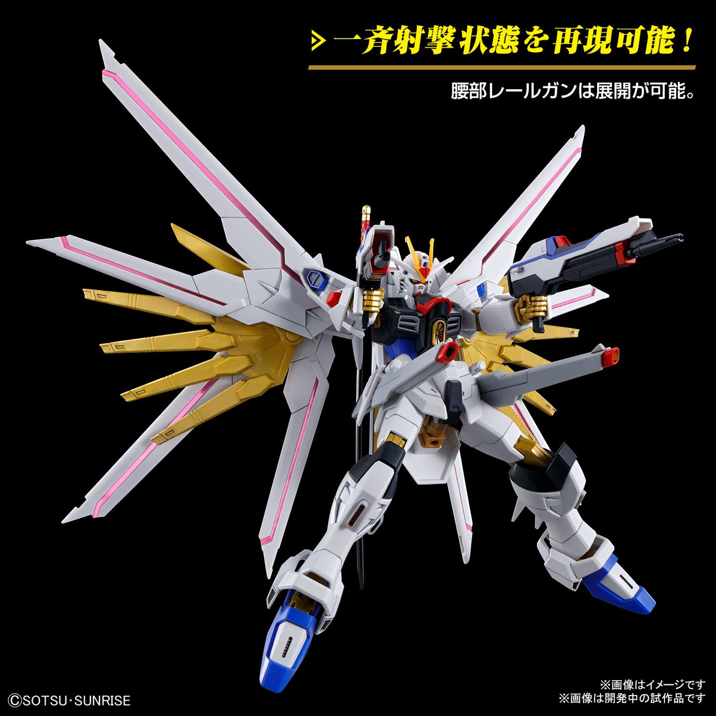 HG 1/144 HGCE Mighty Strike Freedom Gundam (Gundam SEED Freedom)