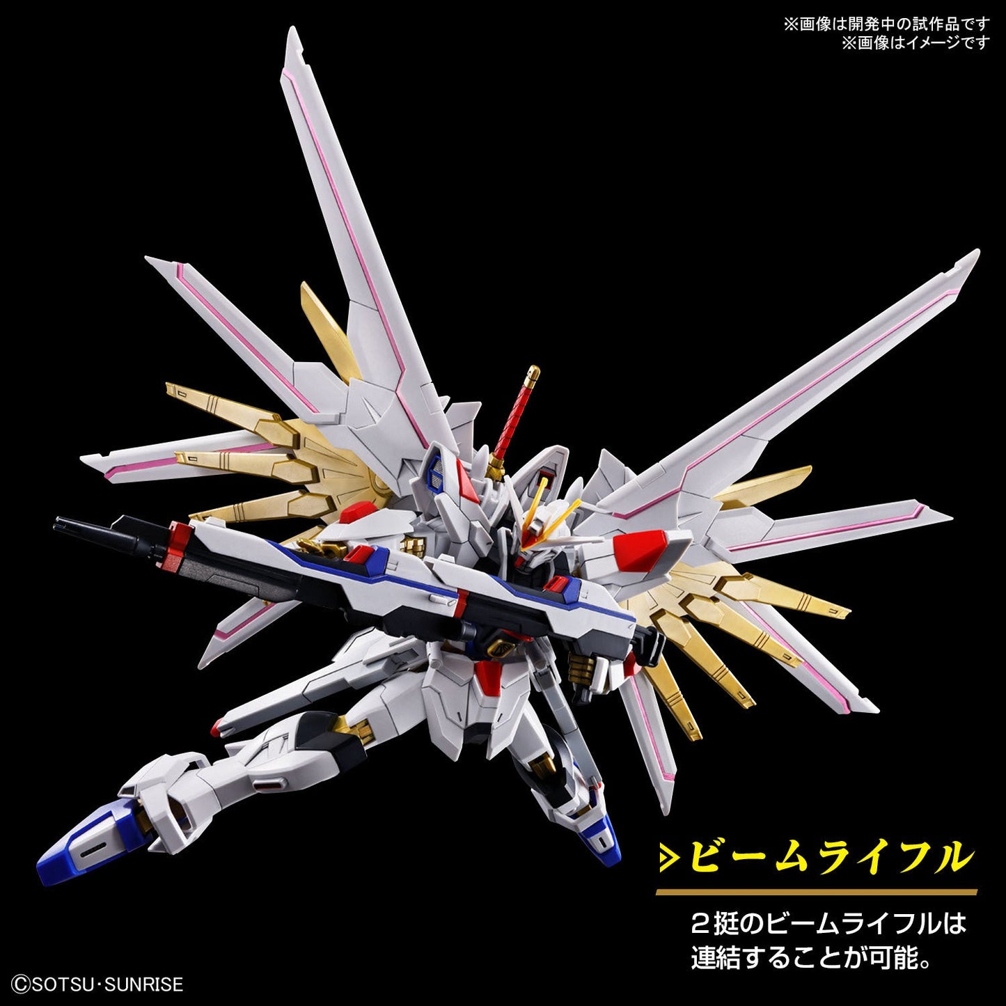 HG 1/144 Mighty Strike Freedom Gundam (Gundam SEED Freedom) - (2nd Batch)