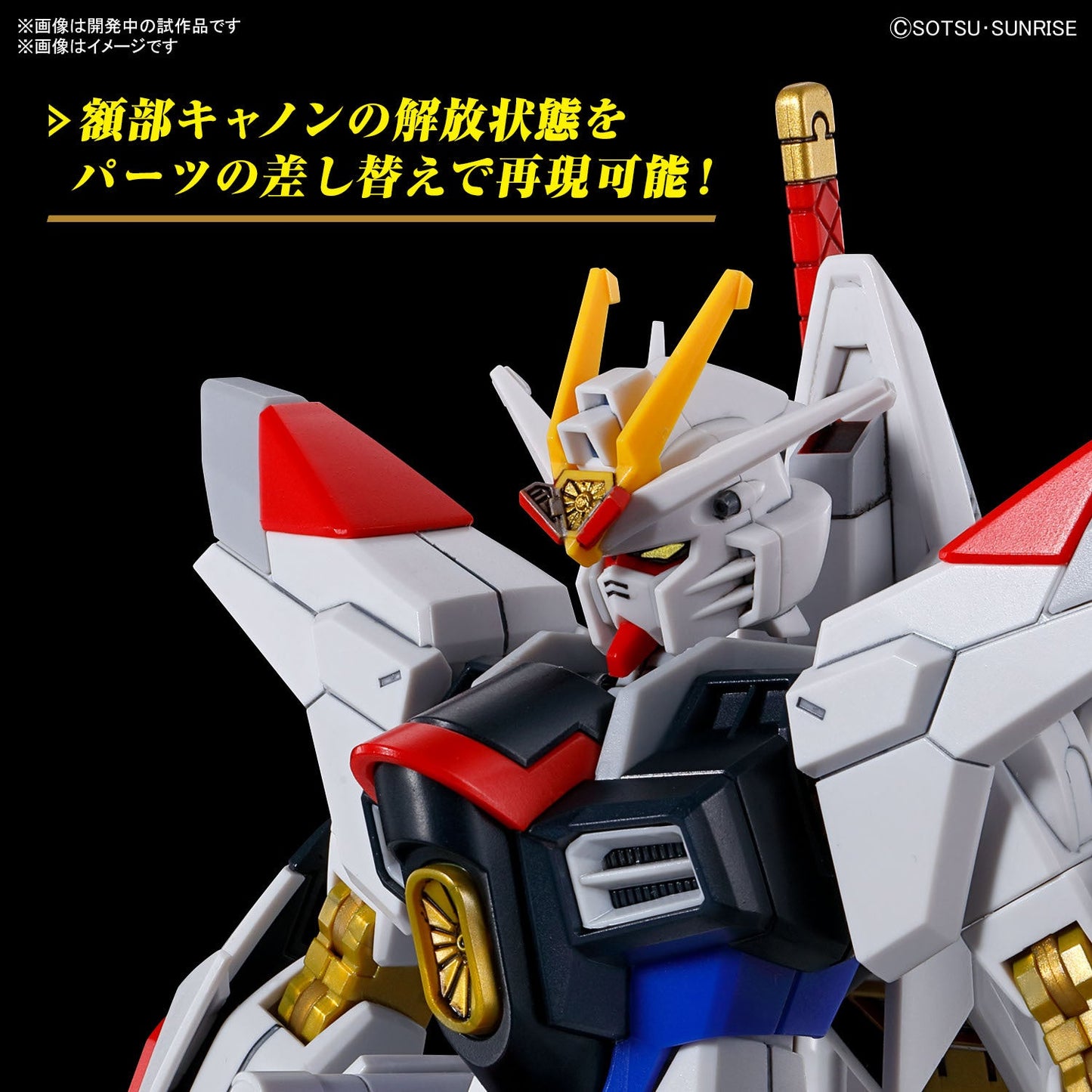 HG 1/144 Mighty Strike Freedom Gundam (Gundam SEED Freedom) - (2nd Batch)