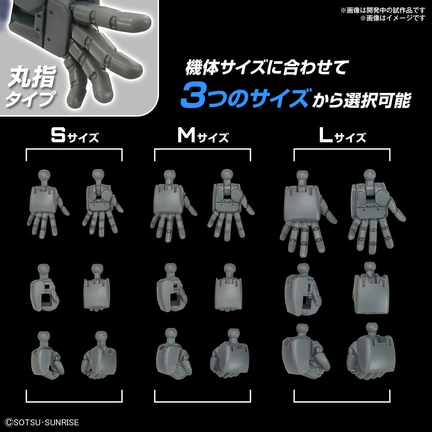 Gundam Option Parts Set Gunpla 04 (Build Hands Round Shape)
