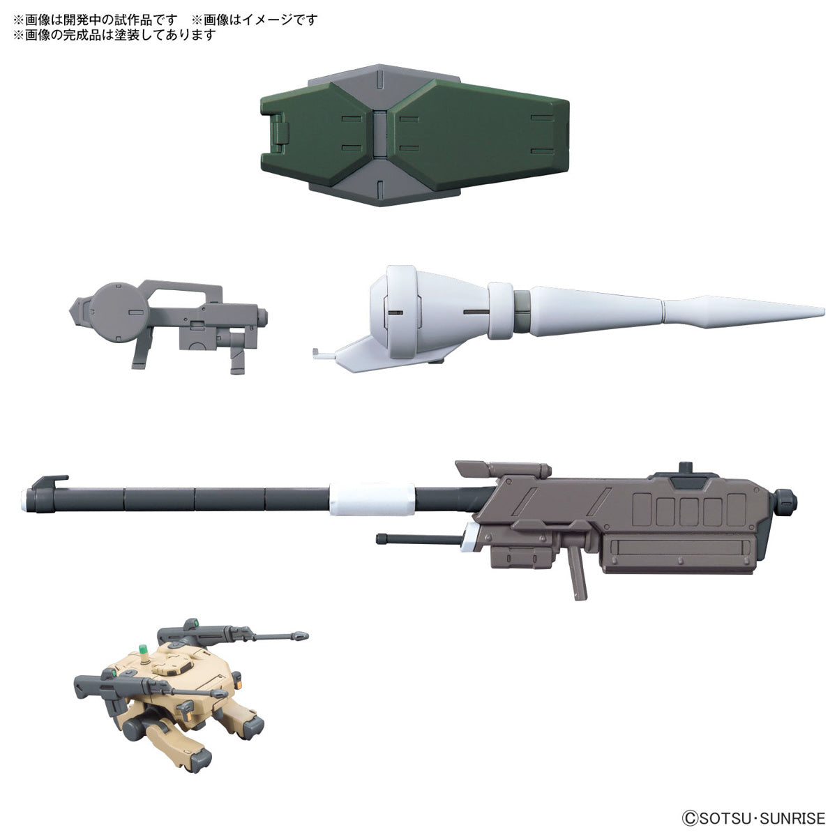 1/144 Option Parts Set Gunpla 11 (Barbatos Smoothbore Gun)