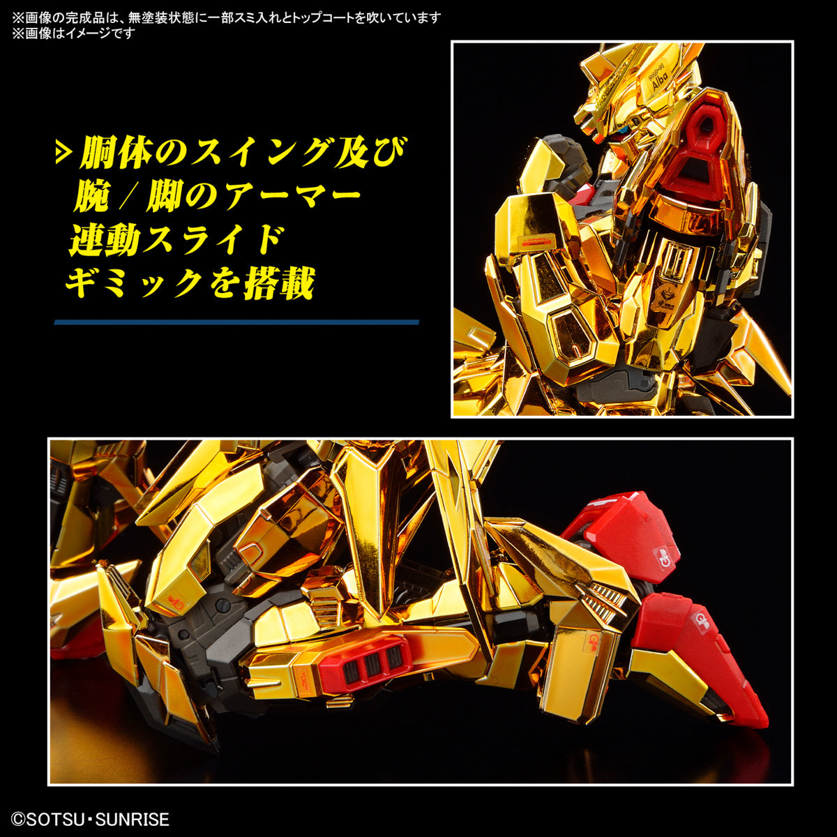 RG  1/144 Akatsuki Gundam (Oowashi Pack)