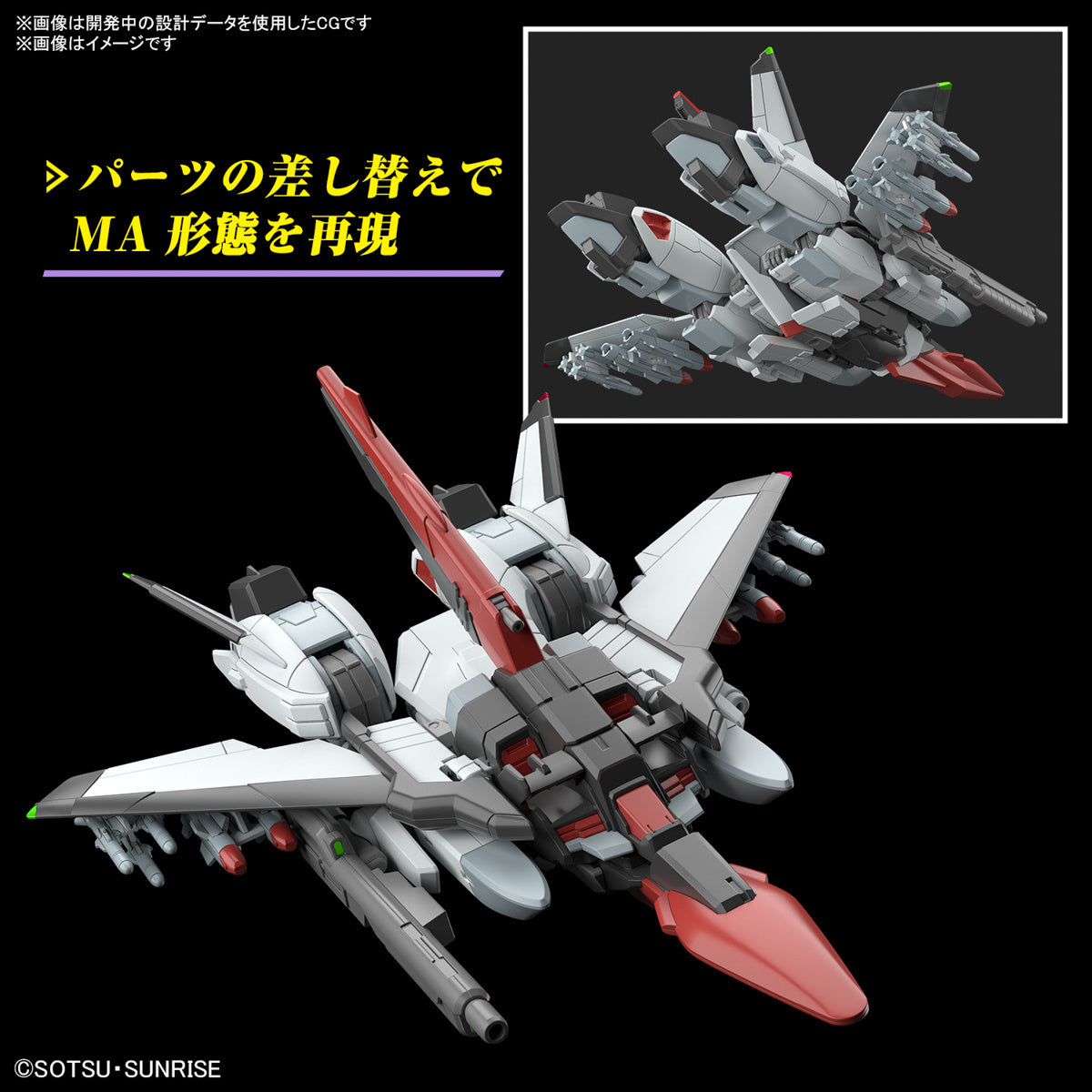 HG 1/144 Murasame (Mobile Suit Gundam SEED Freedom)