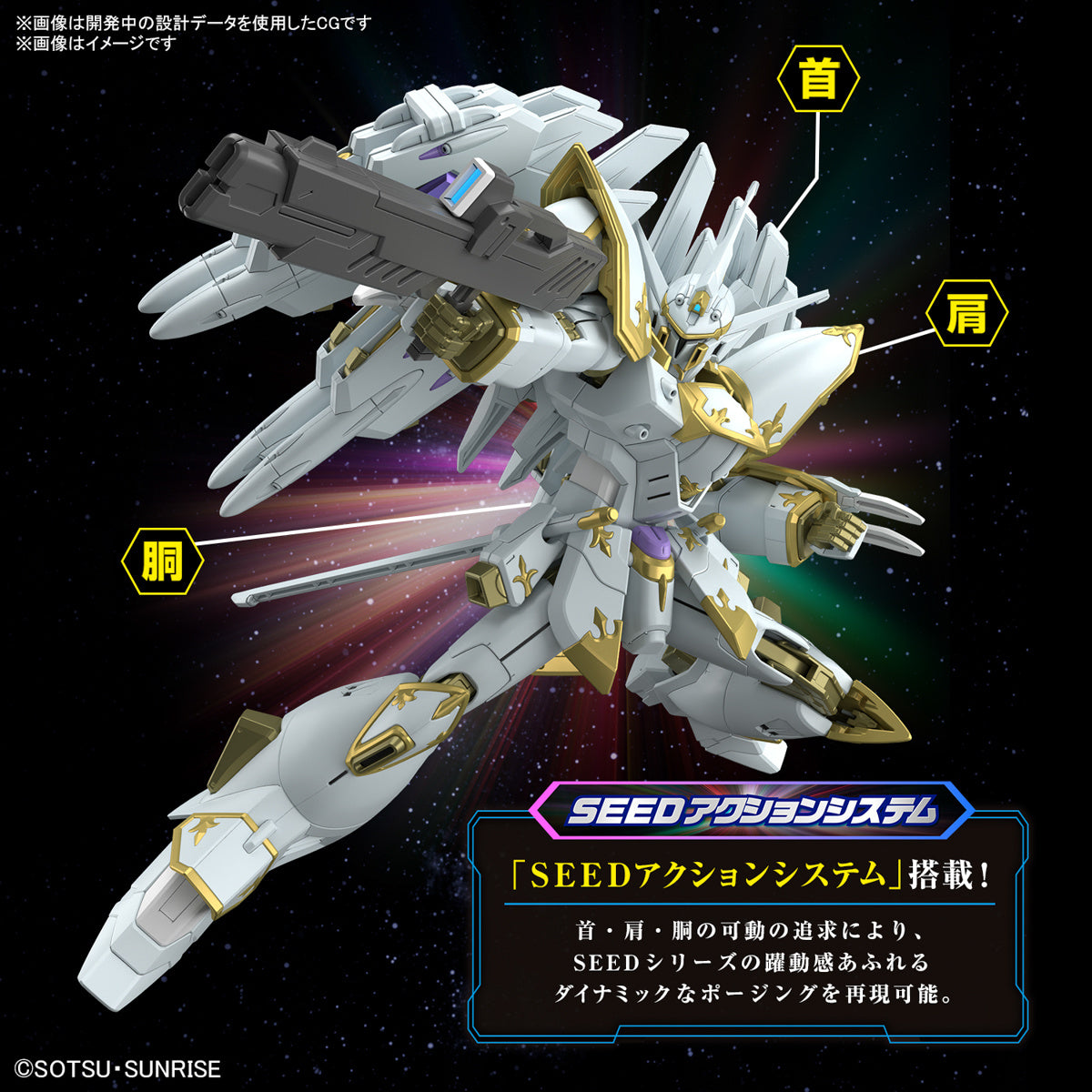 HG 1/144 Black Knight Squad Cal-re.A (Mobile Suit Gundam SEED Freedom) (2nd Batch)