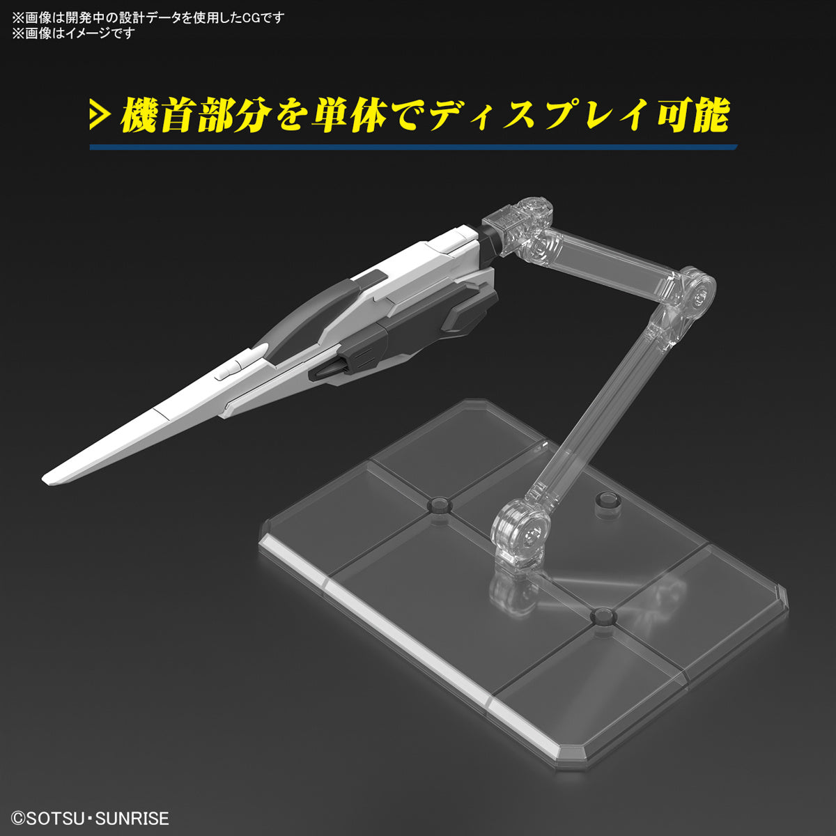 HG 1/144 Destiny Gundam Spec II & Zeus Sillouette