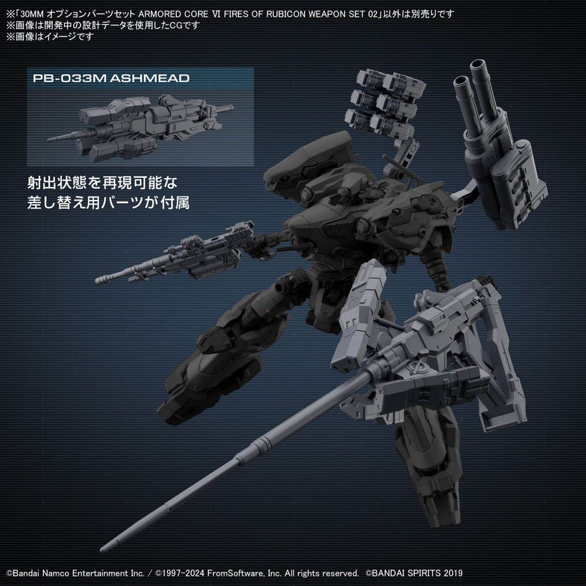 30MM Option Parts Set Armored Core VI Fires of Rubicon Weapon Set 02