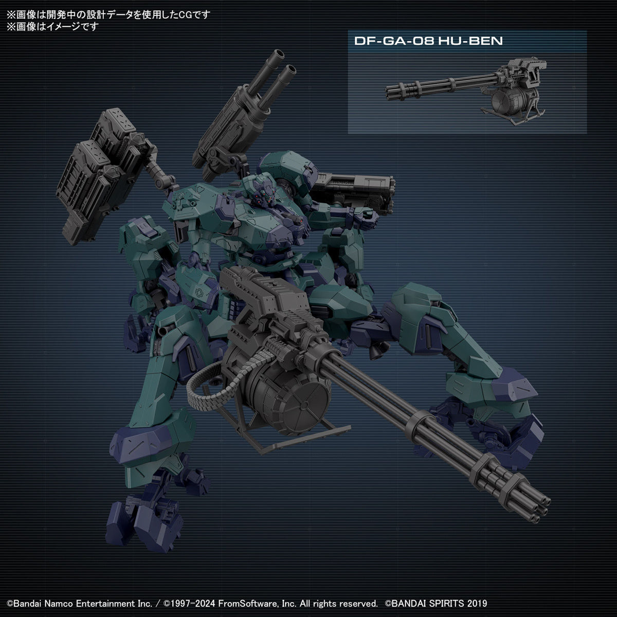 30MM Armored Core VI Fires of Rubicon Balam Industries BD-011 Melander Liger Tail