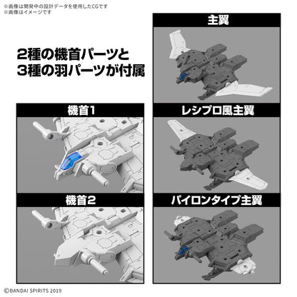 30MM Extended Armament Vehicle (Wing Mobile Ver.)