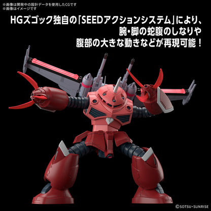 HG 1/144 Z'Gok (Mobile Suit Gundam SEED FREEDOM Ver.)