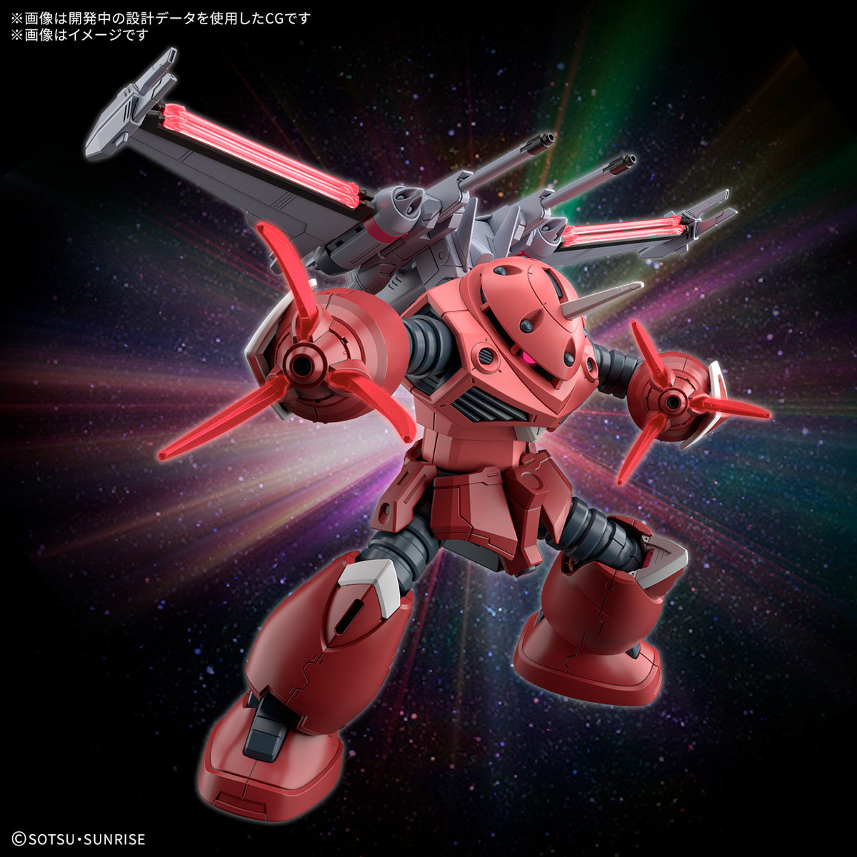 HG 1/144 Z'Gok (Mobile Suit Gundam SEED FREEDOM Ver.)