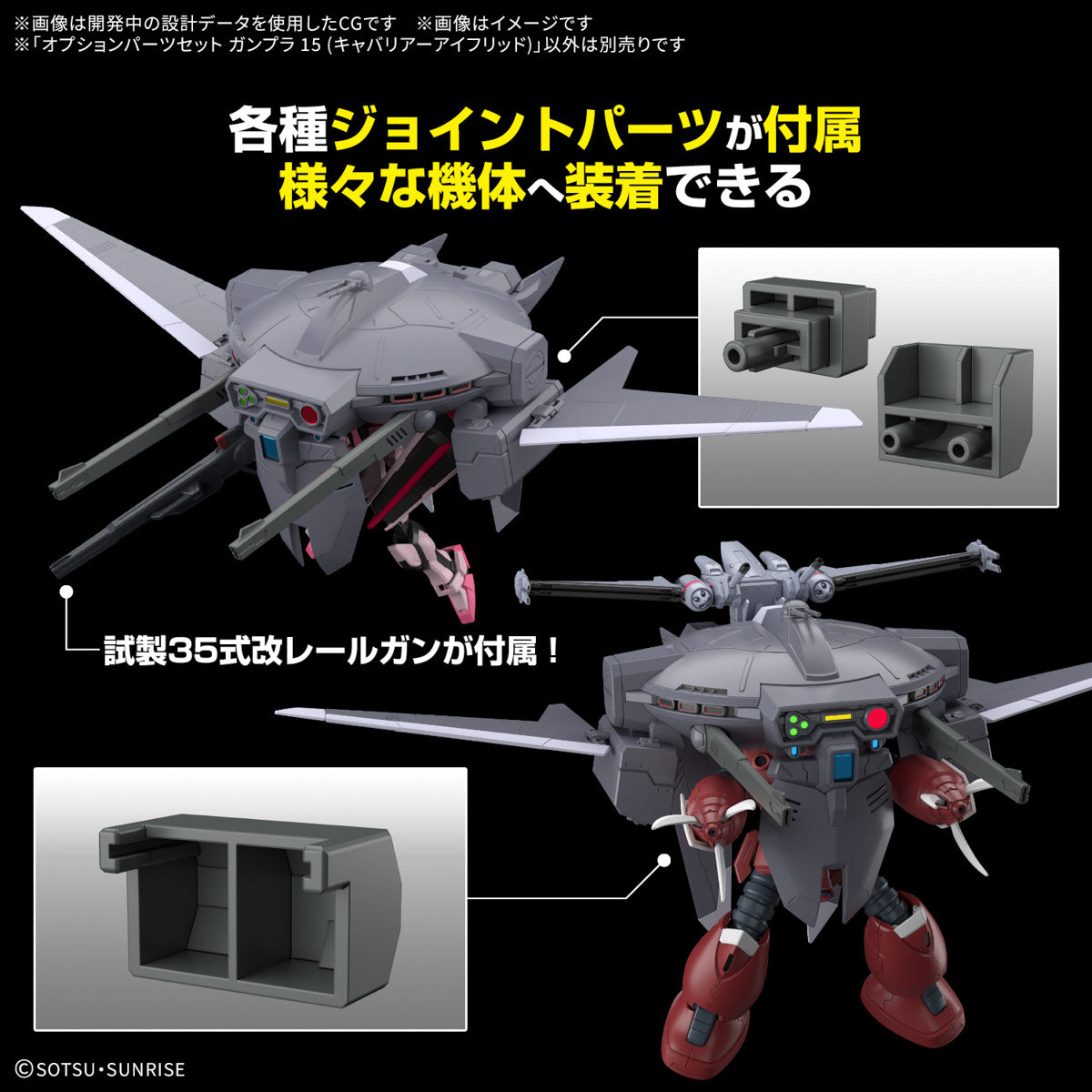 Gundam Option Parts Set Gunpla 15 (Cavalier Aifrid)