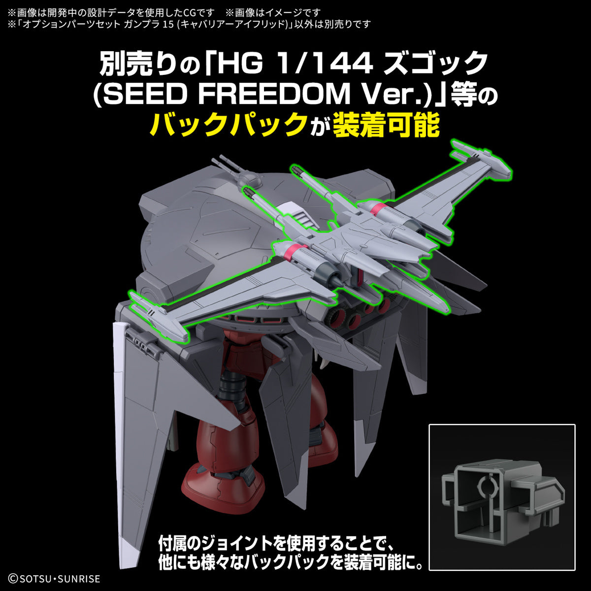 Gundam Option Parts Set Gunpla 15 (Cavalier Aifrid)