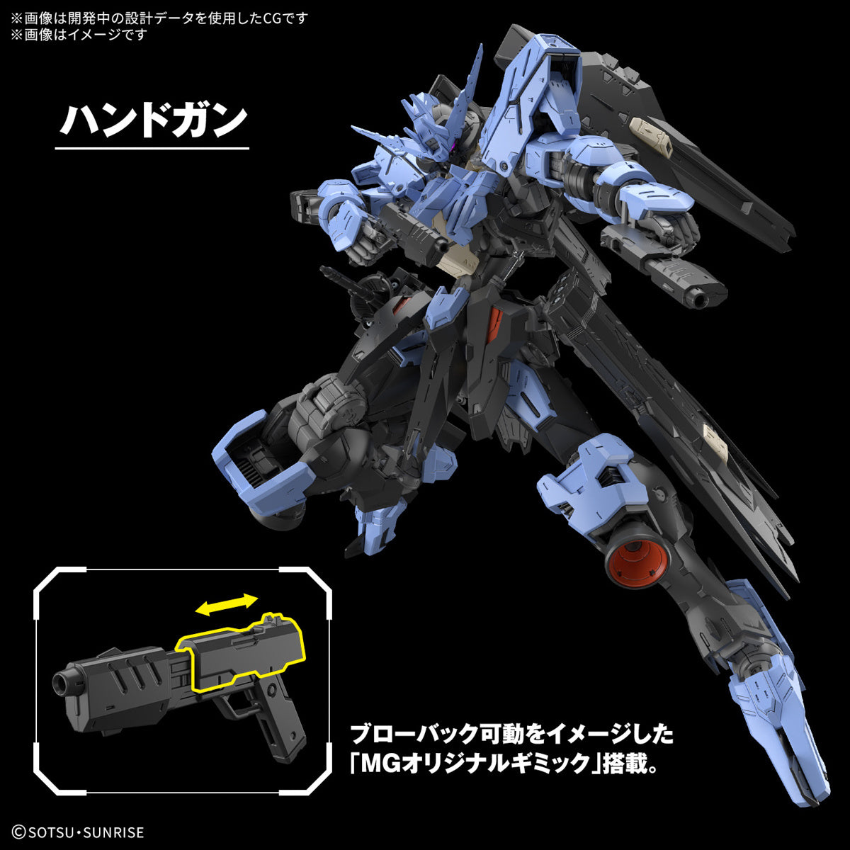 MG 1/100 Gundam Vidar (Mobile Suit Gundam Iron-Blooded Orphans)