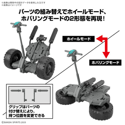 30MM Extended Armament Vehicle (Wheel Mobile Ver.)