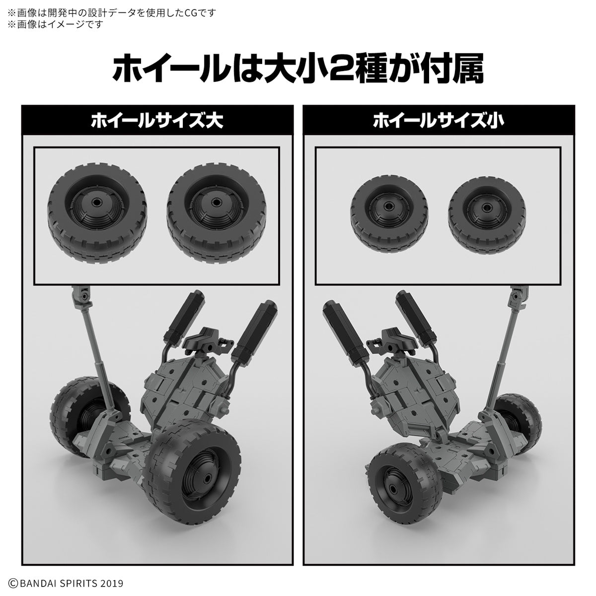 30MM Extended Armament Vehicle (Wheel Mobile Ver.)