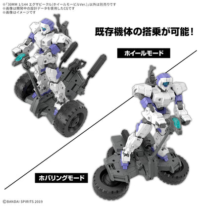 30MM Extended Armament Vehicle (Wheel Mobile Ver.)