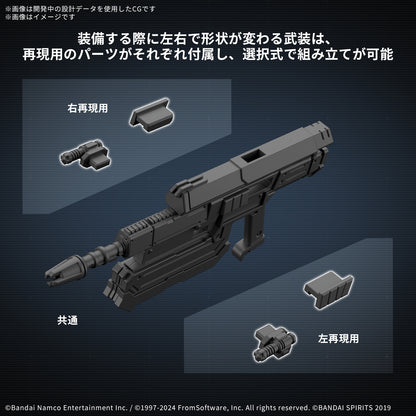 30MM ARMORED CORE VI FIRES OF RUBICON Balam Industries BD-011 Melander