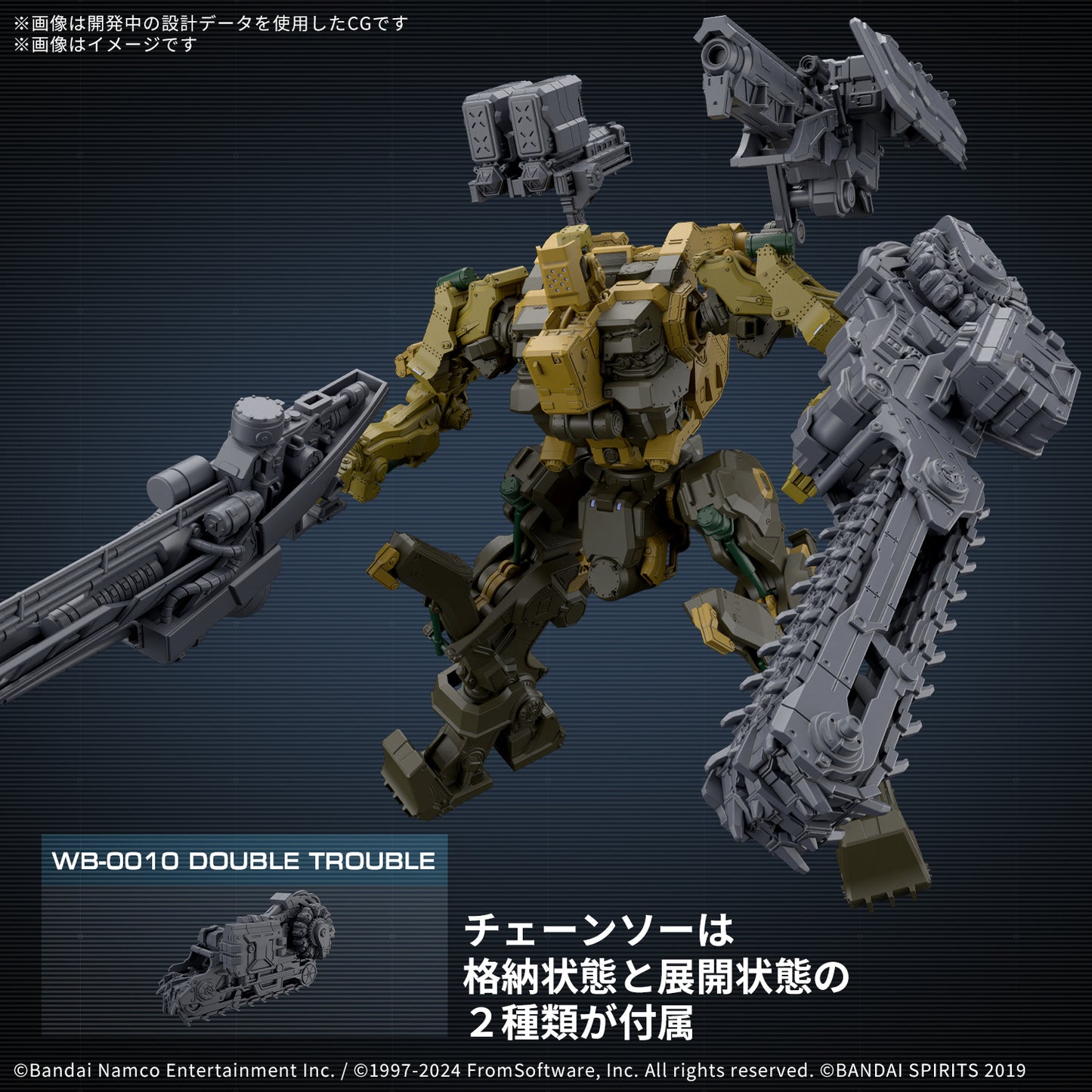 30MM ARMORED CORE VI FIRES OF RUBICON RaD CC-3000 Wrecker Milk Tooth