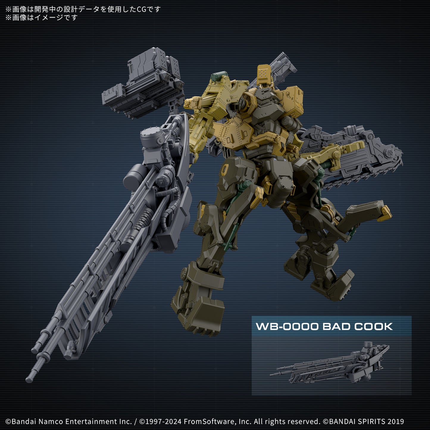 30MM ARMORED CORE VI FIRES OF RUBICON RaD CC-3000 Wrecker Milk Tooth