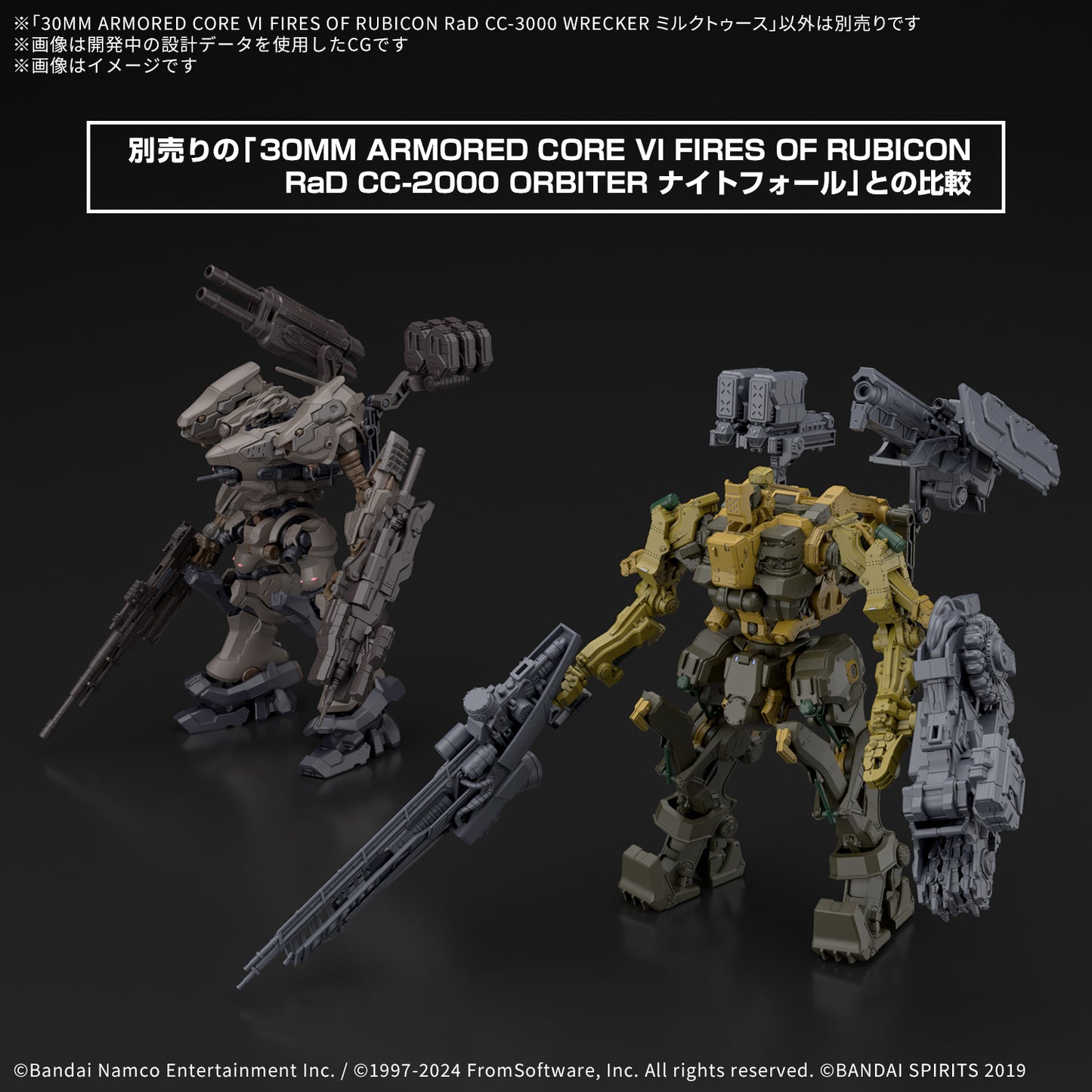 30MM ARMORED CORE VI FIRES OF RUBICON RaD CC-3000 Wrecker Milk Tooth