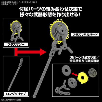 30MM Customize Weapons (Plasma Weapon)