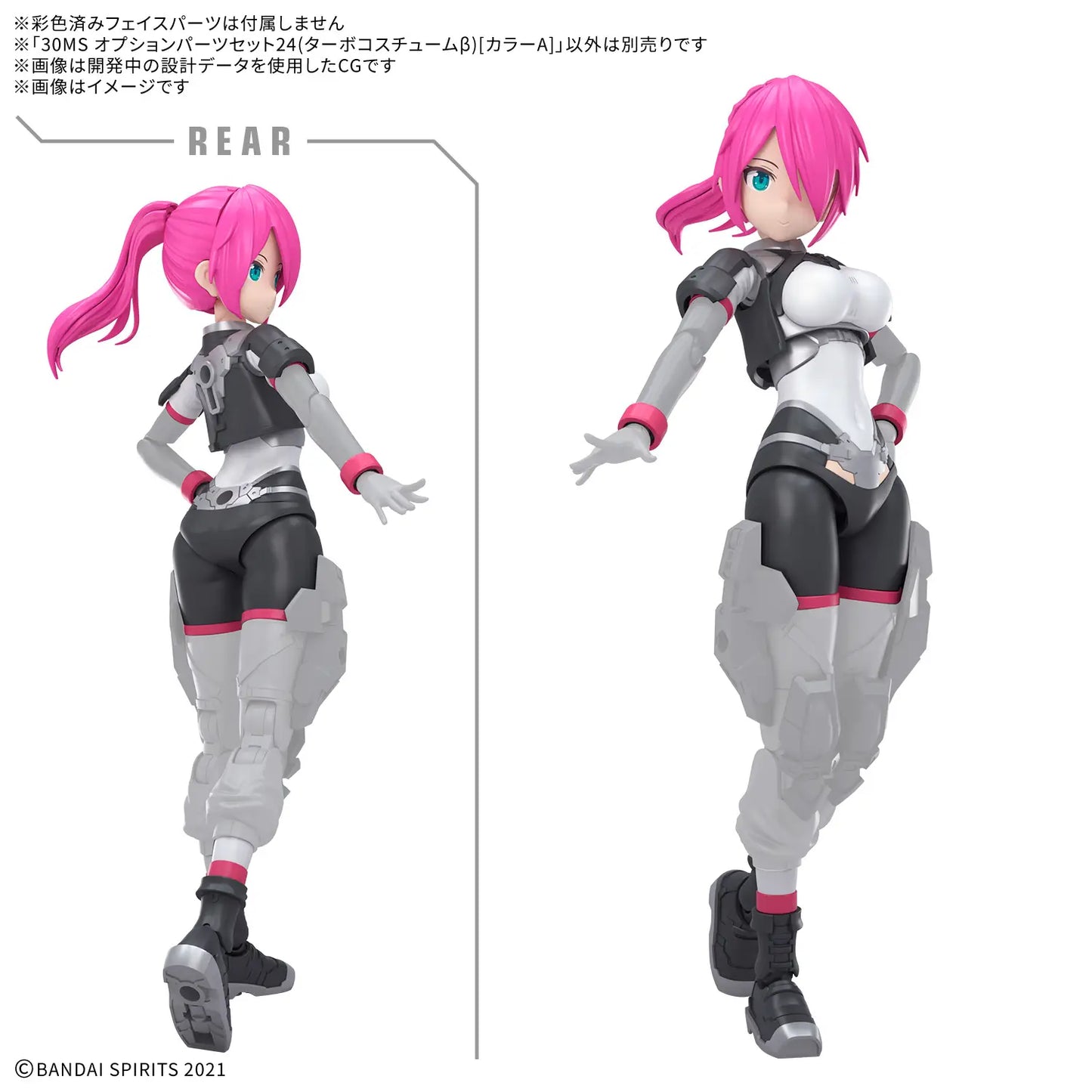 30MS Option Parts Set 24 (Turbo Costume Beta) [Color A]