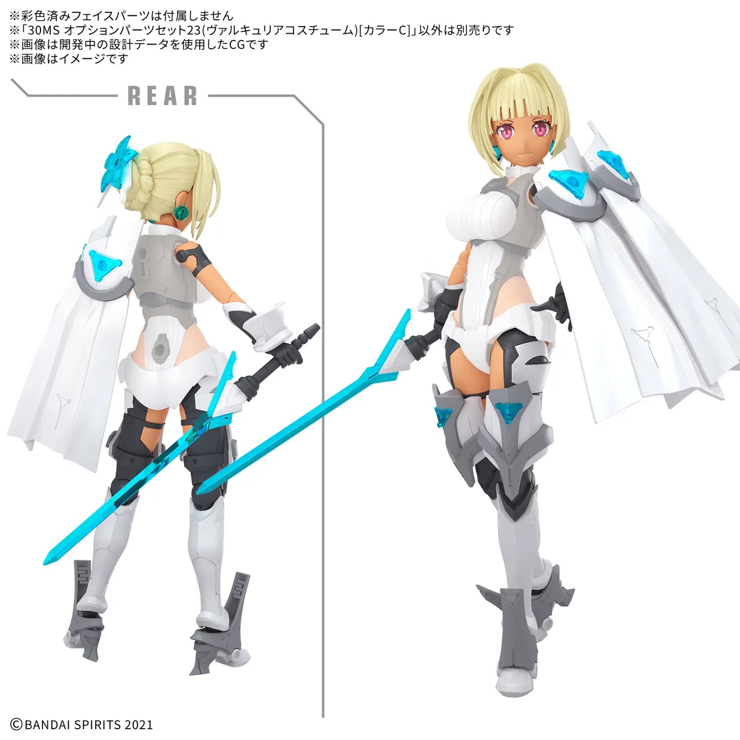 30MS Option Parts Set 23 (Valkyrie Costume) [Color C]