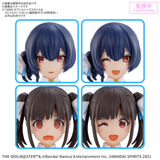 30MS Option Hair Style & Face Parts Set (Chiyoko Sonoda / Rinze Morino)